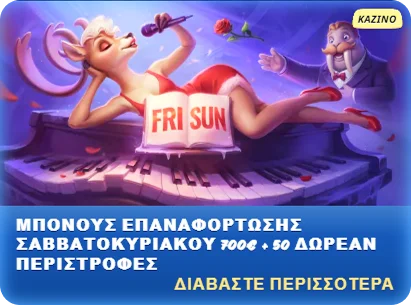 SG Casino μπόνους επαναφόρτωσης Σαββατοκύριακου με 700€ + 50 δωρεάν περιστροφές